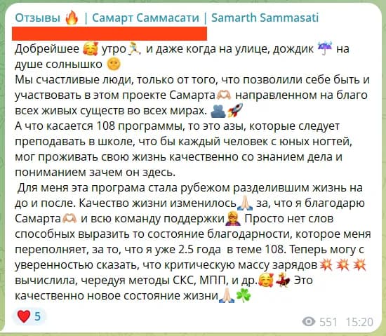 Отзыв участника — программа КП108 (карточка 1)
